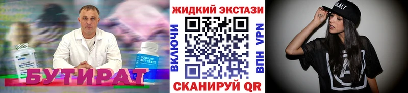 как найти закладки  Шацк  Бутират бутик 