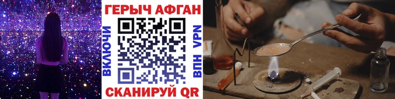 ГЕРОИН афганец сколько стоит Шацк