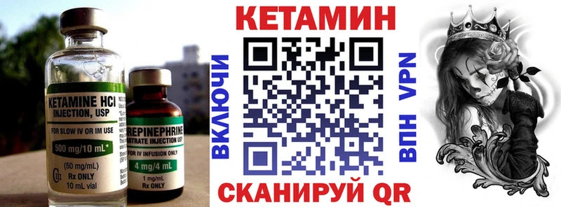 КЕТАМИН ketamine  Шацк 