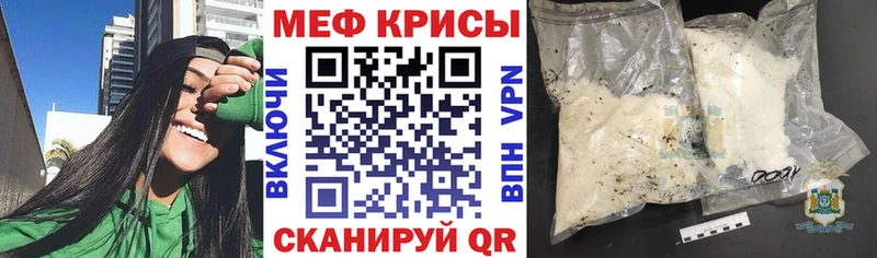 купить закладку  МЕГА ONION  Мефедрон кристаллы  Шацк 