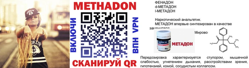 hydra как зайти  Шацк  МЕТАДОН VHQ 