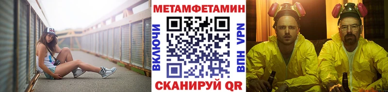 Метамфетамин пудра  Шацк 